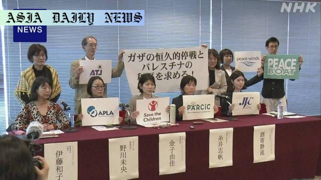 Urgent Call for Permanent Ceasefire: 8 Japanese Groups Highlight Gaza Crisis