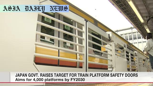 Ambitious Goal: Japan Aims for 4,000 Train Safety Doors by 2030
