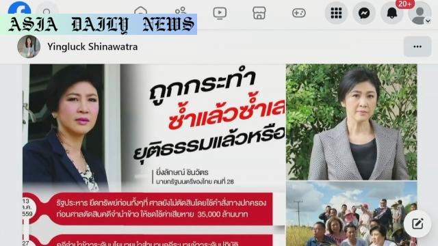 Shocking $300M Fine: Yingluck's Rice Scheme Fallout