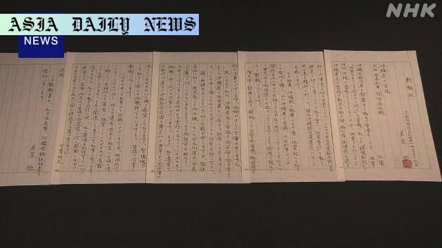 Revealing the Hidden Truth: 80-Year Legacy of Okinawa's Secret Pact