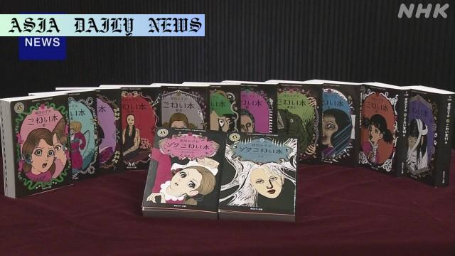 Umezu Kazuo's Terrifying Legacy: 5 Rare Stories Released