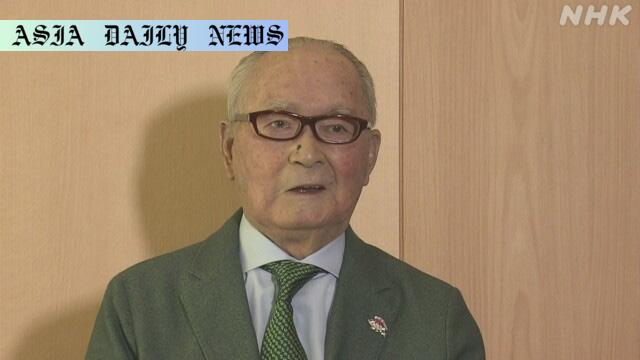 Heartfelt Farewell: Celebrating Nagashima's 89-Year Legacy