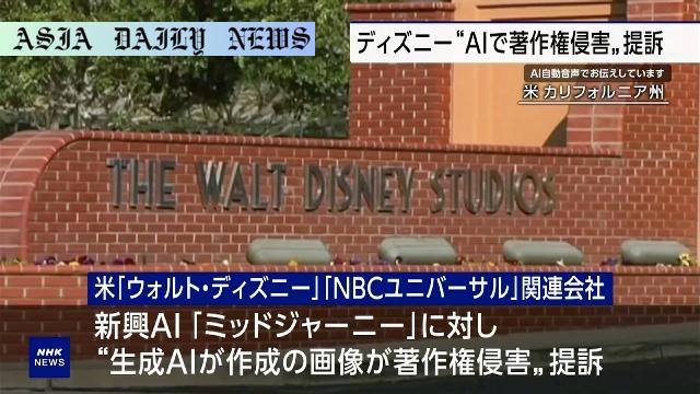 Disney's Bold Legal Fight: Tackling Copyright Violations in AI