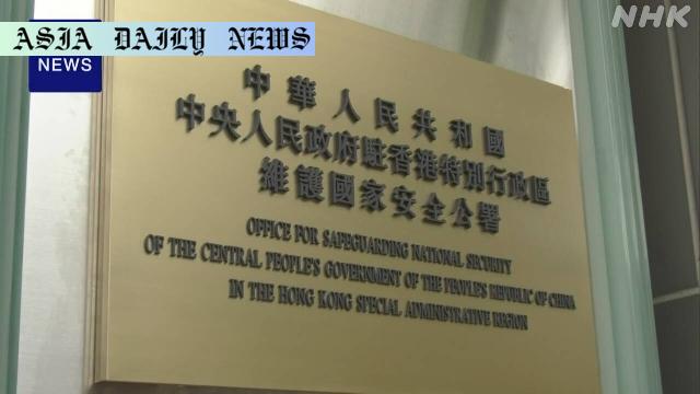 Shocking Exposure: National Security Probe Targets 7 in Hong Kong