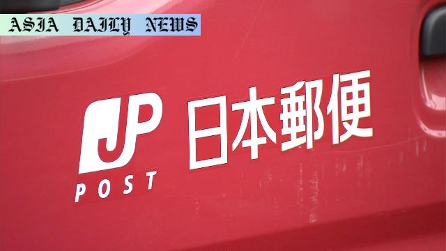 Japan Post Faces Major Setback: 2,500 Vehicles Pulled