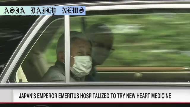 Critical Update: Emperor Akihito’s Heart Medication Adjustment at 91