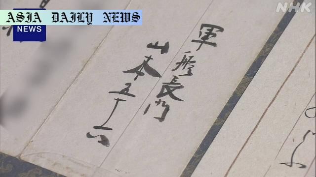 Rare Insight: Yamamoto Isoroku's Letters Reveal War Wisdom