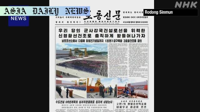 Impressive Advancements: North Korea's Third 5,000-Ton Destroyer