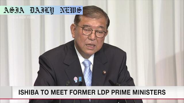 Ishiba Faces Intense Pressure: 3 Former LDP Leaders Unite