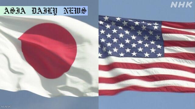 Major Progress: Japan-US Trade Deal Includes $550 Billion Pledge