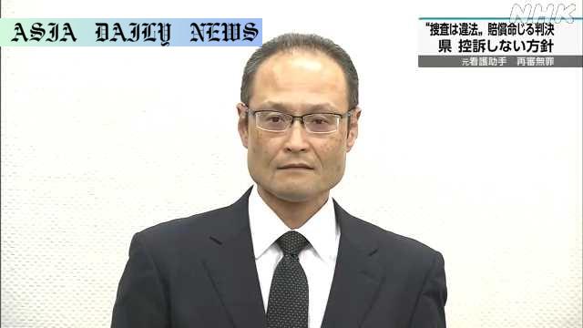 Major Ruling: Shiga Police Ordered to Pay Compensation of 31M Yen
