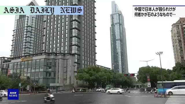 Devastating Incident in China: Japanese Mother and Child Targeted in Attack